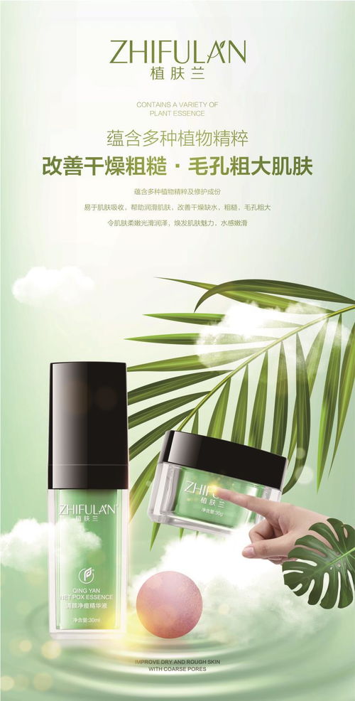 植膚蘭化妝品 以先進產品與服務，讓顧客滿載而歸