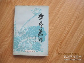 文藝叢譚 從作者簽贈(zèng)本看文藝創(chuàng)作的深層對(duì)話