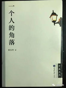 文藝新篇，時代華章——2016年度萬盛文學藝術創作獎獲獎作品評述
