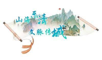 繁榮新時代文藝創作，樂清劃出重點，激發創作活力