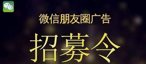 掘金縣域市場 微信朋友圈廣告代理新藍(lán)海，引爆本地營銷新商機(jī)