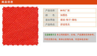 優質BK布廠家 超低價化纖面料供應，東莞市中肯紡織品值得信賴