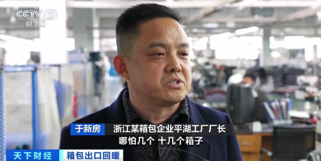 客商回流推動我國箱包出口持續(xù)復(fù)蘇，針紡織品銷售表現(xiàn)亮眼